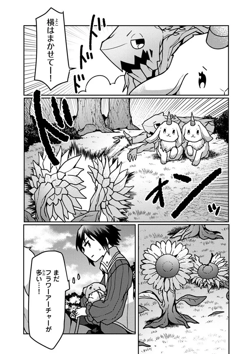 SHOKUBUTSU MAHOU CHEAT DE NONBIRI RYOUSHU SEIKATSU HAJIMEMASU: ZENSEI NO CHISHIKI O KUSHI SHITE NOUGYOU SHITARA, GYAKUTEN JINSEI - raw - Chapter 47.1 - https://jpdd.ccdd.to/JPDD/shokubutsumahoucheatdenonbiriryoushuseikatsuhajimemasuzenseinochishikiokushishitenougyoushitaragyakutenjinseihajimattakenmanga/471000/sui5vymwuac.webp
