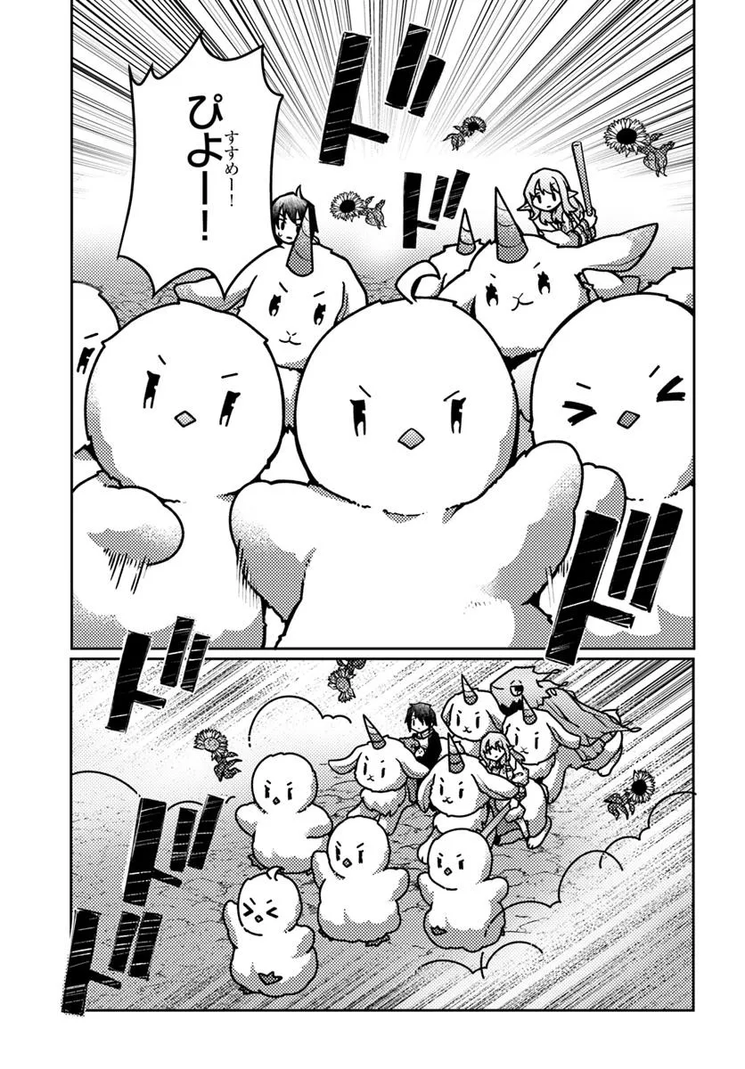SHOKUBUTSU MAHOU CHEAT DE NONBIRI RYOUSHU SEIKATSU HAJIMEMASU: ZENSEI NO CHISHIKI O KUSHI SHITE NOUGYOU SHITARA, GYAKUTEN JINSEI - raw - Chapter 47.1 - https://jpdd.ccdd.to/JPDD/shokubutsumahoucheatdenonbiriryoushuseikatsuhajimemasuzenseinochishikiokushishitenougyoushitaragyakutenjinseihajimattakenmanga/471000/z21hp2tsoim.webp