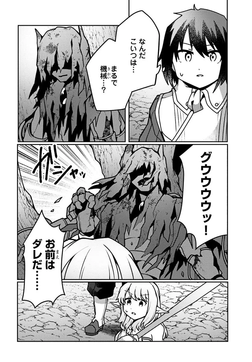 SHOKUBUTSU MAHOU CHEAT DE NONBIRI RYOUSHU SEIKATSU HAJIMEMASU: ZENSEI NO CHISHIKI O KUSHI SHITE NOUGYOU SHITARA, GYAKUTEN JINSEI - raw - Chapter 47.2 - https://jpdd.ccdd.to/JPDD/shokubutsumahoucheatdenonbiriryoushuseikatsuhajimemasuzenseinochishikiokushishitenougyoushitaragyakutenjinseihajimattakenmanga/472000/fy41z4bfrve.webp