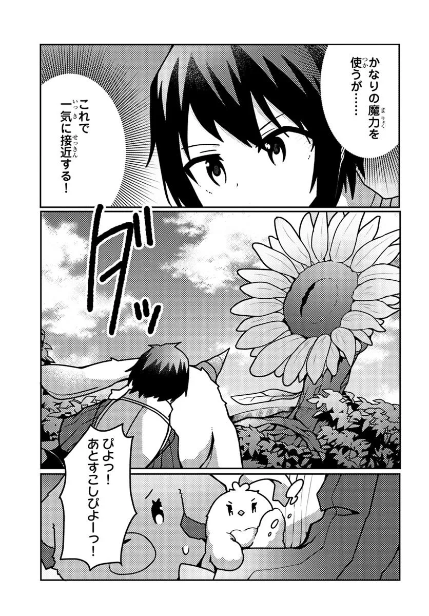 SHOKUBUTSU MAHOU CHEAT DE NONBIRI RYOUSHU SEIKATSU HAJIMEMASU: ZENSEI NO CHISHIKI O KUSHI SHITE NOUGYOU SHITARA, GYAKUTEN JINSEI - raw - Chapter 47.2 - https://jpdd.ccdd.to/JPDD/shokubutsumahoucheatdenonbiriryoushuseikatsuhajimemasuzenseinochishikiokushishitenougyoushitaragyakutenjinseihajimattakenmanga/472000/g1b3fbgwn54.webp
