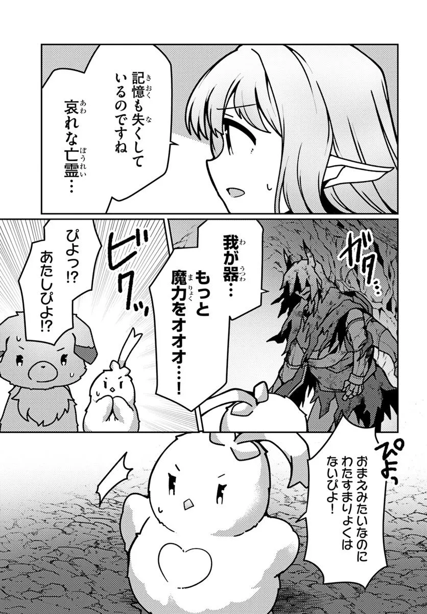 SHOKUBUTSU MAHOU CHEAT DE NONBIRI RYOUSHU SEIKATSU HAJIMEMASU: ZENSEI NO CHISHIKI O KUSHI SHITE NOUGYOU SHITARA, GYAKUTEN JINSEI - raw - Chapter 47.2 - https://jpdd.ccdd.to/JPDD/shokubutsumahoucheatdenonbiriryoushuseikatsuhajimemasuzenseinochishikiokushishitenougyoushitaragyakutenjinseihajimattakenmanga/472000/ibyraqco4r3.webp