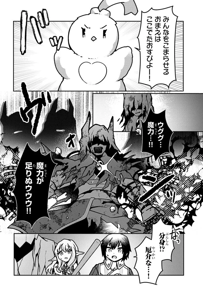 SHOKUBUTSU MAHOU CHEAT DE NONBIRI RYOUSHU SEIKATSU HAJIMEMASU: ZENSEI NO CHISHIKI O KUSHI SHITE NOUGYOU SHITARA, GYAKUTEN JINSEI - raw - Chapter 47.2 - https://jpdd.ccdd.to/JPDD/shokubutsumahoucheatdenonbiriryoushuseikatsuhajimemasuzenseinochishikiokushishitenougyoushitaragyakutenjinseihajimattakenmanga/472000/jxle3ueqpia.webp