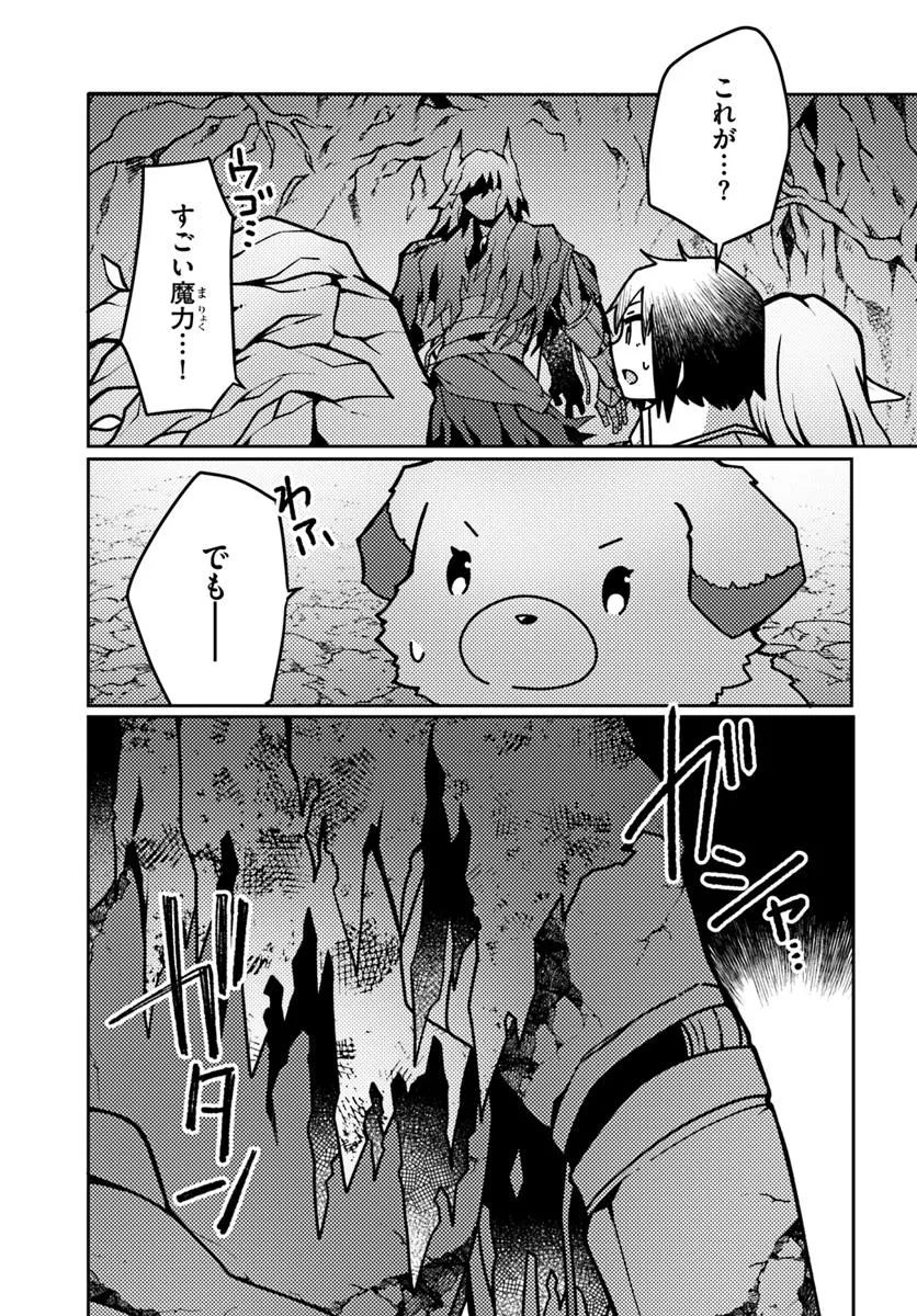 SHOKUBUTSU MAHOU CHEAT DE NONBIRI RYOUSHU SEIKATSU HAJIMEMASU: ZENSEI NO CHISHIKI O KUSHI SHITE NOUGYOU SHITARA, GYAKUTEN JINSEI - raw - Chapter 47.2 - https://jpdd.ccdd.to/JPDD/shokubutsumahoucheatdenonbiriryoushuseikatsuhajimemasuzenseinochishikiokushishitenougyoushitaragyakutenjinseihajimattakenmanga/472000/l2m5110rxmo.webp