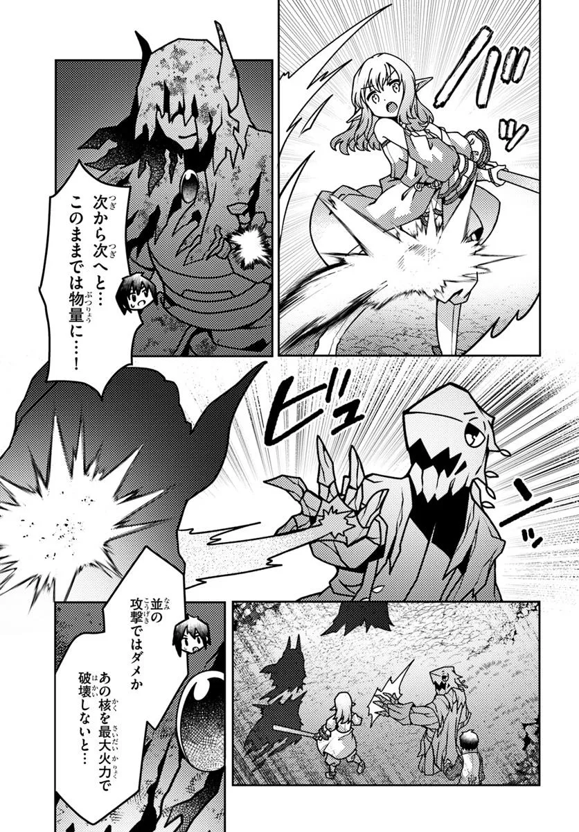 SHOKUBUTSU MAHOU CHEAT DE NONBIRI RYOUSHU SEIKATSU HAJIMEMASU: ZENSEI NO CHISHIKI O KUSHI SHITE NOUGYOU SHITARA, GYAKUTEN JINSEI - raw - Chapter 47.2 - https://jpdd.ccdd.to/JPDD/shokubutsumahoucheatdenonbiriryoushuseikatsuhajimemasuzenseinochishikiokushishitenougyoushitaragyakutenjinseihajimattakenmanga/472000/mtbrtfrkqp2.webp