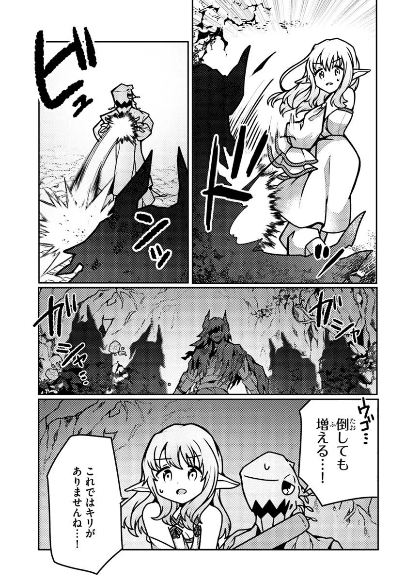 SHOKUBUTSU MAHOU CHEAT DE NONBIRI RYOUSHU SEIKATSU HAJIMEMASU: ZENSEI NO CHISHIKI O KUSHI SHITE NOUGYOU SHITARA, GYAKUTEN JINSEI - raw - Chapter 47.2 - https://jpdd.ccdd.to/JPDD/shokubutsumahoucheatdenonbiriryoushuseikatsuhajimemasuzenseinochishikiokushishitenougyoushitaragyakutenjinseihajimattakenmanga/472000/oeqpfc5hfdi.webp