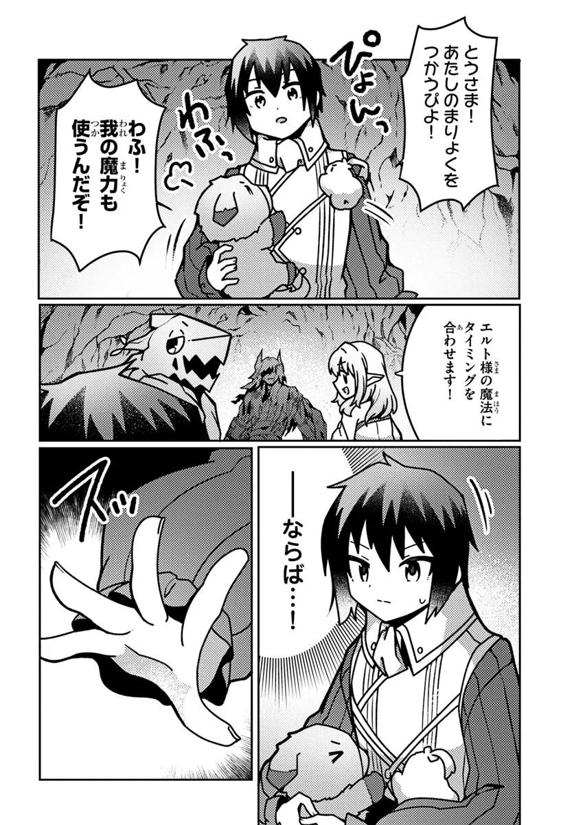 SHOKUBUTSU MAHOU CHEAT DE NONBIRI RYOUSHU SEIKATSU HAJIMEMASU: ZENSEI NO CHISHIKI O KUSHI SHITE NOUGYOU SHITARA, GYAKUTEN JINSEI - raw - Chapter 47.2 - https://jpdd.ccdd.to/JPDD/shokubutsumahoucheatdenonbiriryoushuseikatsuhajimemasuzenseinochishikiokushishitenougyoushitaragyakutenjinseihajimattakenmanga/472000/quxxdba2lsn.webp