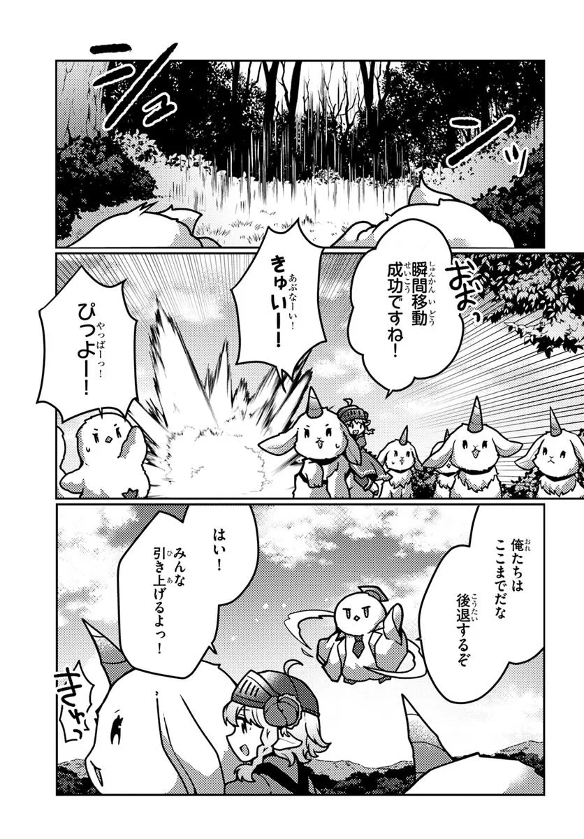 SHOKUBUTSU MAHOU CHEAT DE NONBIRI RYOUSHU SEIKATSU HAJIMEMASU: ZENSEI NO CHISHIKI O KUSHI SHITE NOUGYOU SHITARA, GYAKUTEN JINSEI - raw - Chapter 47.2 - https://jpdd.ccdd.to/JPDD/shokubutsumahoucheatdenonbiriryoushuseikatsuhajimemasuzenseinochishikiokushishitenougyoushitaragyakutenjinseihajimattakenmanga/472000/rby3lixga01.webp