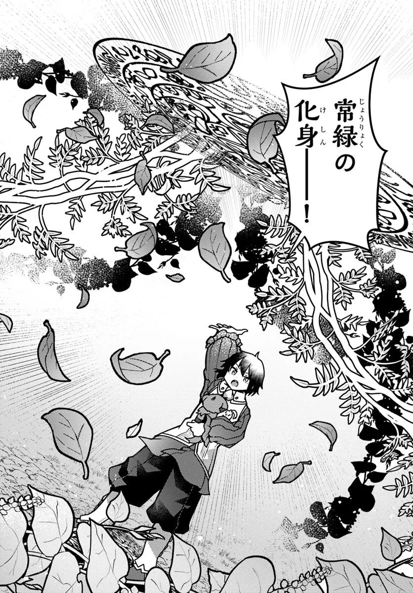 SHOKUBUTSU MAHOU CHEAT DE NONBIRI RYOUSHU SEIKATSU HAJIMEMASU: ZENSEI NO CHISHIKI O KUSHI SHITE NOUGYOU SHITARA, GYAKUTEN JINSEI - raw - Chapter 47.2 - https://jpdd.ccdd.to/JPDD/shokubutsumahoucheatdenonbiriryoushuseikatsuhajimemasuzenseinochishikiokushishitenougyoushitaragyakutenjinseihajimattakenmanga/472000/tkpzuiikfnd.webp