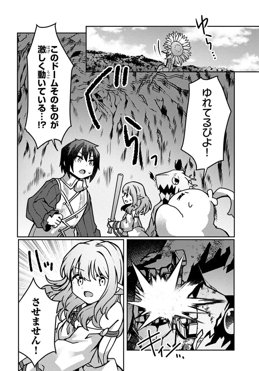 SHOKUBUTSU MAHOU CHEAT DE NONBIRI RYOUSHU SEIKATSU HAJIMEMASU: ZENSEI NO CHISHIKI O KUSHI SHITE NOUGYOU SHITARA, GYAKUTEN JINSEI - raw - Chapter 47.2 - https://jpdd.ccdd.to/JPDD/shokubutsumahoucheatdenonbiriryoushuseikatsuhajimemasuzenseinochishikiokushishitenougyoushitaragyakutenjinseihajimattakenmanga/472000/xg254ifkajb.webp