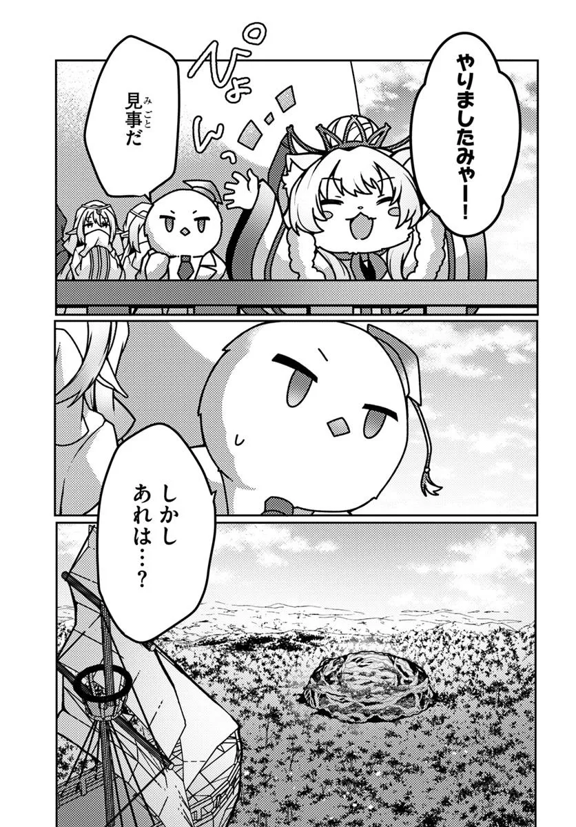 SHOKUBUTSU MAHOU CHEAT DE NONBIRI RYOUSHU SEIKATSU HAJIMEMASU: ZENSEI NO CHISHIKI O KUSHI SHITE NOUGYOU SHITARA, GYAKUTEN JINSEI - raw - Chapter 48.1 - https://jpdd.ccdd.to/JPDD/shokubutsumahoucheatdenonbiriryoushuseikatsuhajimemasuzenseinochishikiokushishitenougyoushitaragyakutenjinseihajimattakenmanga/481000/1pn2om0s2vp.webp
