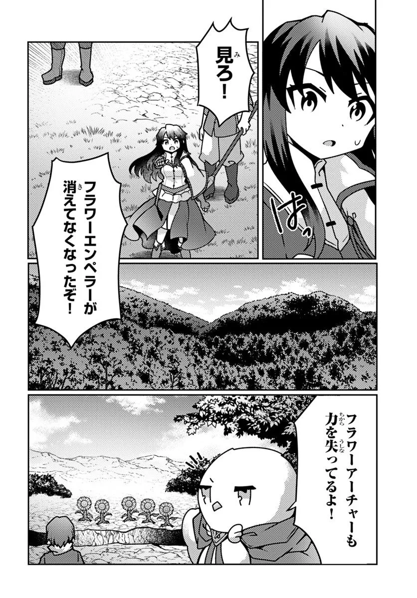 SHOKUBUTSU MAHOU CHEAT DE NONBIRI RYOUSHU SEIKATSU HAJIMEMASU: ZENSEI NO CHISHIKI O KUSHI SHITE NOUGYOU SHITARA, GYAKUTEN JINSEI - raw - Chapter 48.1 - https://jpdd.ccdd.to/JPDD/shokubutsumahoucheatdenonbiriryoushuseikatsuhajimemasuzenseinochishikiokushishitenougyoushitaragyakutenjinseihajimattakenmanga/481000/btchdftqyyj.webp