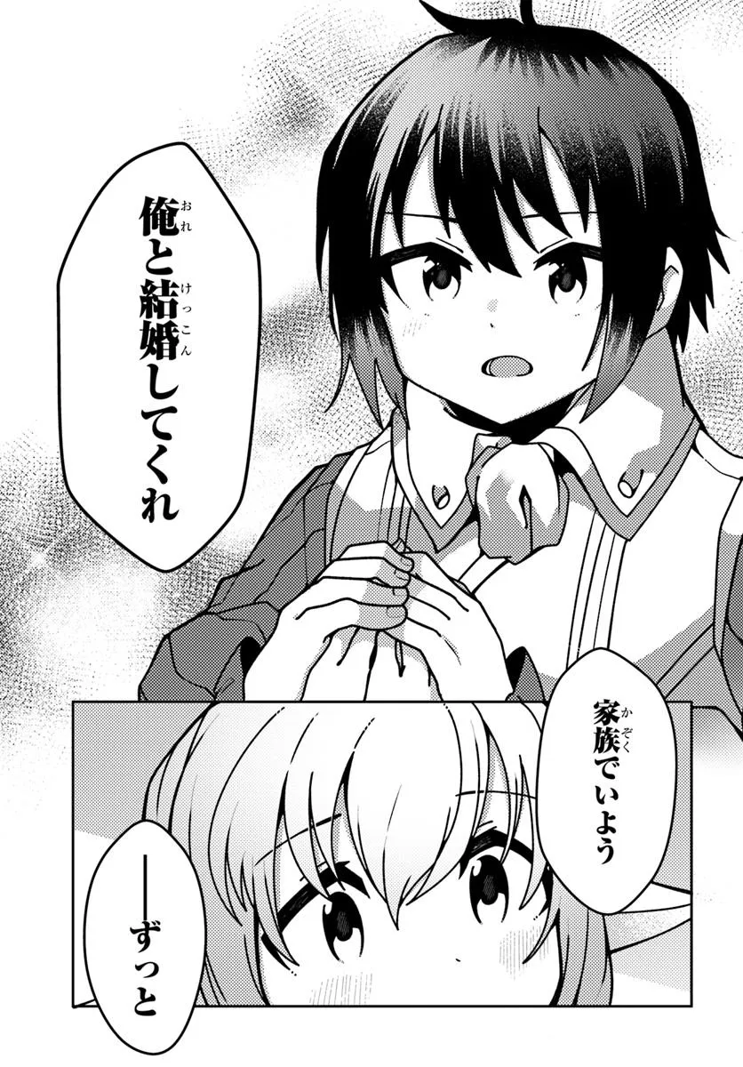 SHOKUBUTSU MAHOU CHEAT DE NONBIRI RYOUSHU SEIKATSU HAJIMEMASU: ZENSEI NO CHISHIKI O KUSHI SHITE NOUGYOU SHITARA, GYAKUTEN JINSEI - raw - Chapter 48.1 - https://jpdd.ccdd.to/JPDD/shokubutsumahoucheatdenonbiriryoushuseikatsuhajimemasuzenseinochishikiokushishitenougyoushitaragyakutenjinseihajimattakenmanga/481000/c1du0ouzy0w.webp