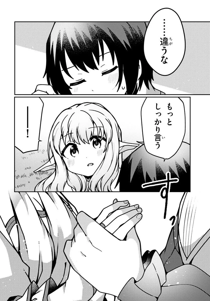 SHOKUBUTSU MAHOU CHEAT DE NONBIRI RYOUSHU SEIKATSU HAJIMEMASU: ZENSEI NO CHISHIKI O KUSHI SHITE NOUGYOU SHITARA, GYAKUTEN JINSEI - raw - Chapter 48.1 - https://jpdd.ccdd.to/JPDD/shokubutsumahoucheatdenonbiriryoushuseikatsuhajimemasuzenseinochishikiokushishitenougyoushitaragyakutenjinseihajimattakenmanga/481000/ipdsukblnmz.webp