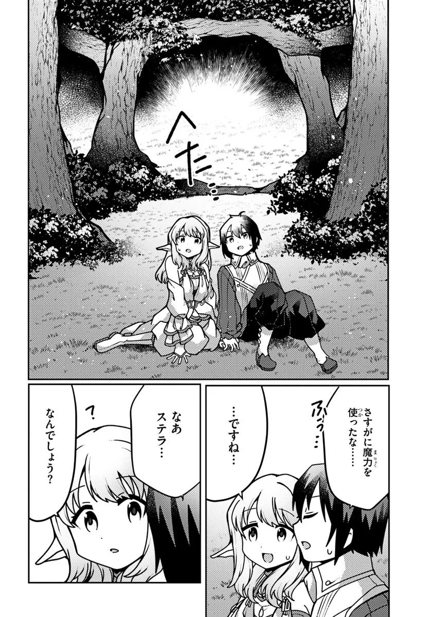 SHOKUBUTSU MAHOU CHEAT DE NONBIRI RYOUSHU SEIKATSU HAJIMEMASU: ZENSEI NO CHISHIKI O KUSHI SHITE NOUGYOU SHITARA, GYAKUTEN JINSEI - raw - Chapter 48.1 - https://jpdd.ccdd.to/JPDD/shokubutsumahoucheatdenonbiriryoushuseikatsuhajimemasuzenseinochishikiokushishitenougyoushitaragyakutenjinseihajimattakenmanga/481000/qvbohupdpyy.webp