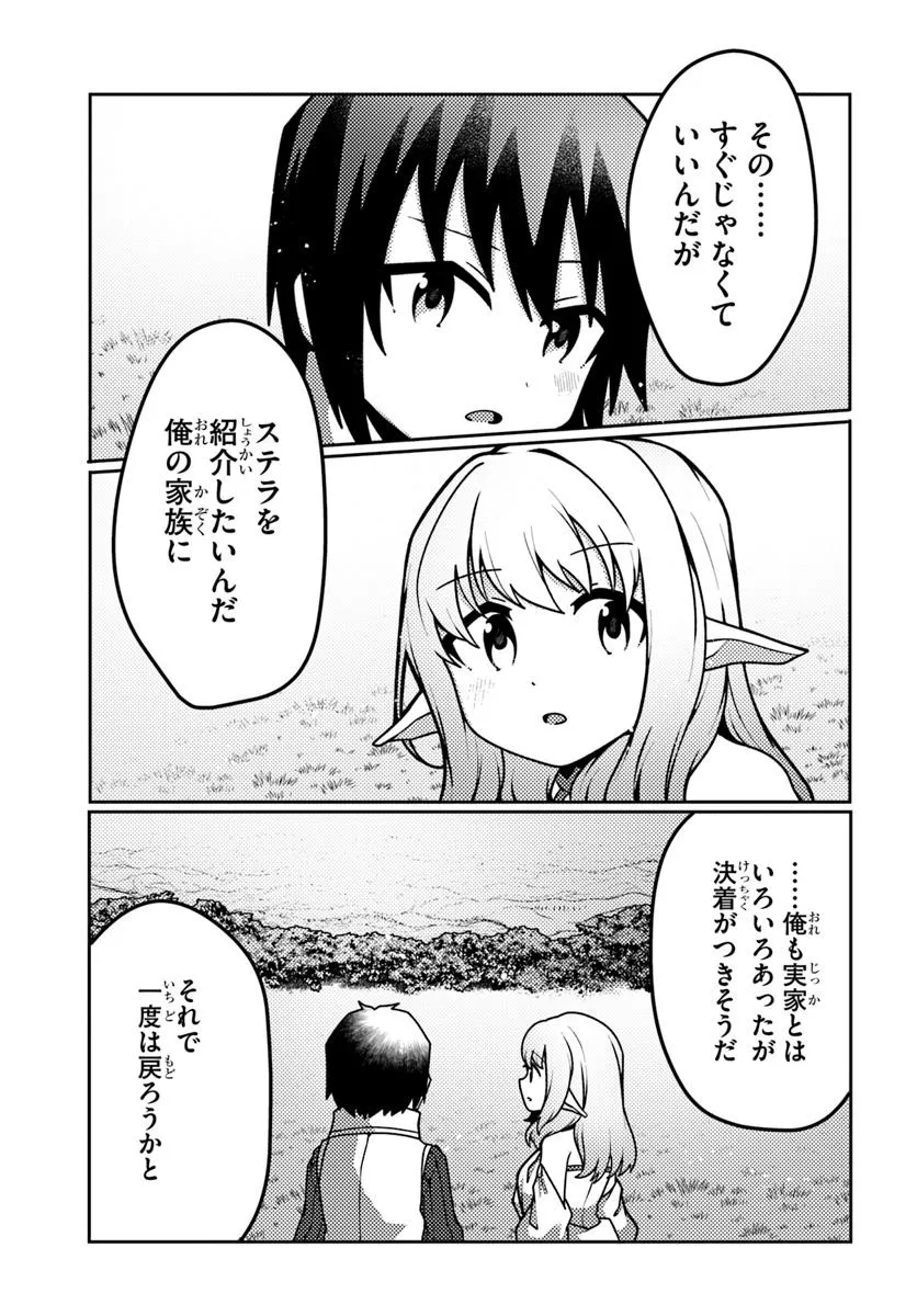 SHOKUBUTSU MAHOU CHEAT DE NONBIRI RYOUSHU SEIKATSU HAJIMEMASU: ZENSEI NO CHISHIKI O KUSHI SHITE NOUGYOU SHITARA, GYAKUTEN JINSEI - raw - Chapter 48.1 - https://jpdd.ccdd.to/JPDD/shokubutsumahoucheatdenonbiriryoushuseikatsuhajimemasuzenseinochishikiokushishitenougyoushitaragyakutenjinseihajimattakenmanga/481000/u20bs3v5zcy.webp