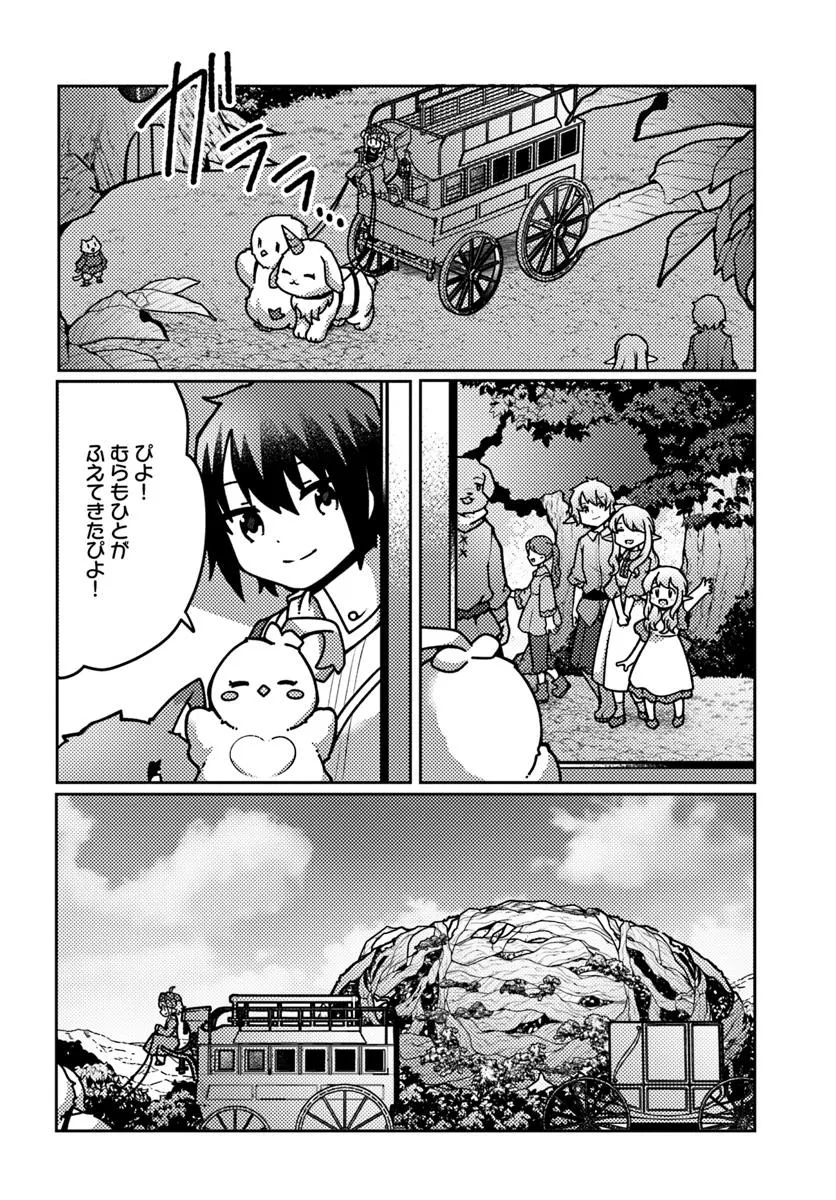 SHOKUBUTSU MAHOU CHEAT DE NONBIRI RYOUSHU SEIKATSU HAJIMEMASU: ZENSEI NO CHISHIKI O KUSHI SHITE NOUGYOU SHITARA, GYAKUTEN JINSEI - raw - Chapter 49.1 - https://jpdd.ccdd.to/JPDD/shokubutsumahoucheatdenonbiriryoushuseikatsuhajimemasuzenseinochishikiokushishitenougyoushitaragyakutenjinseihajimattakenmanga/491000/f53fsm20naw.webp