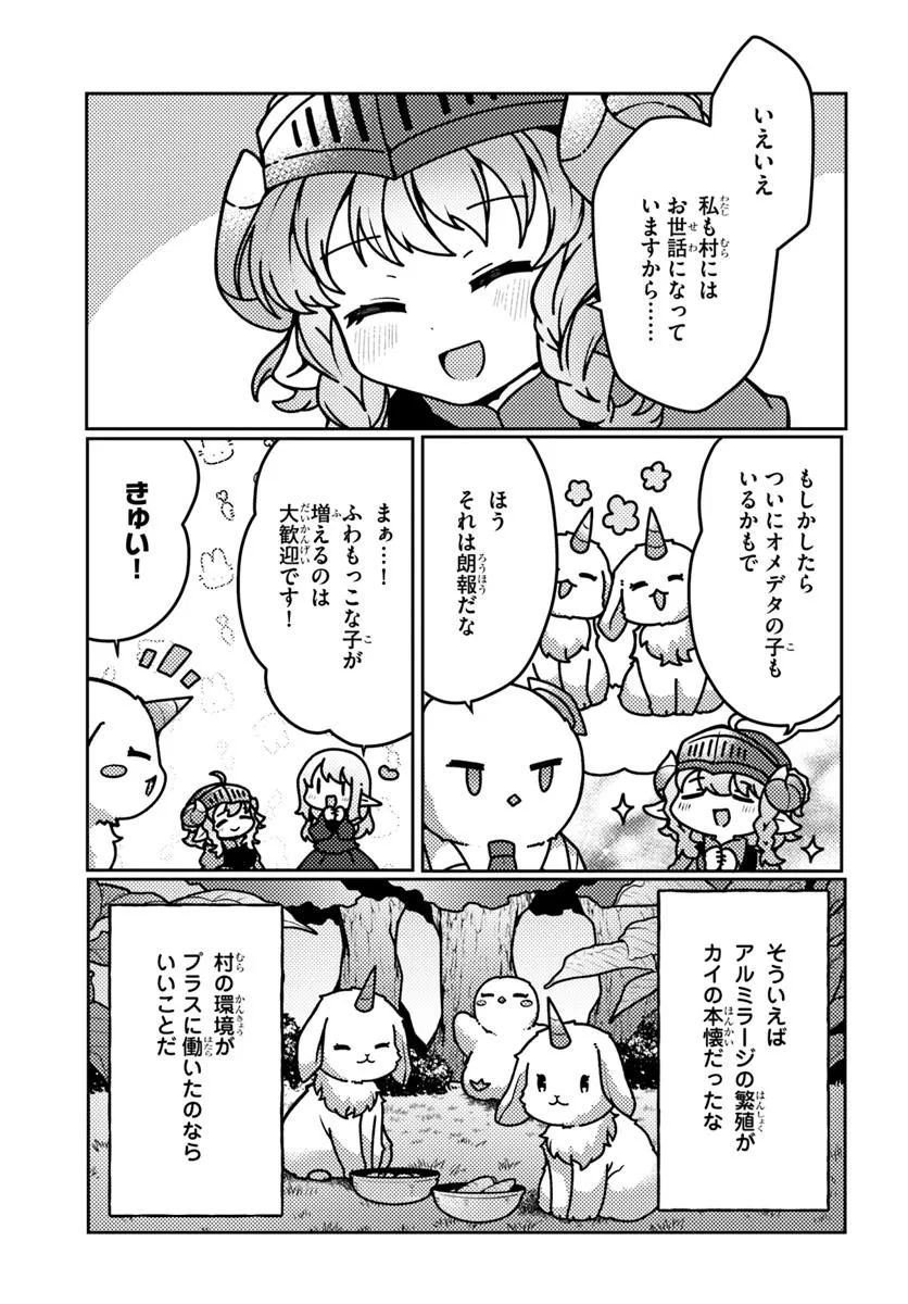 SHOKUBUTSU MAHOU CHEAT DE NONBIRI RYOUSHU SEIKATSU HAJIMEMASU: ZENSEI NO CHISHIKI O KUSHI SHITE NOUGYOU SHITARA, GYAKUTEN JINSEI - raw - Chapter 49.1 - https://jpdd.ccdd.to/JPDD/shokubutsumahoucheatdenonbiriryoushuseikatsuhajimemasuzenseinochishikiokushishitenougyoushitaragyakutenjinseihajimattakenmanga/491000/k0yv2qdps42.webp