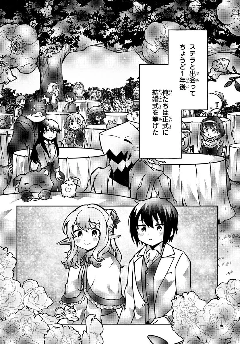 SHOKUBUTSU MAHOU CHEAT DE NONBIRI RYOUSHU SEIKATSU HAJIMEMASU: ZENSEI NO CHISHIKI O KUSHI SHITE NOUGYOU SHITARA, GYAKUTEN JINSEI - raw - Chapter 50.1 - https://jpdd.ccdd.to/JPDD/shokubutsumahoucheatdenonbiriryoushuseikatsuhajimemasuzenseinochishikiokushishitenougyoushitaragyakutenjinseihajimattakenmanga/501000/0cx5xnzw5u0.webp