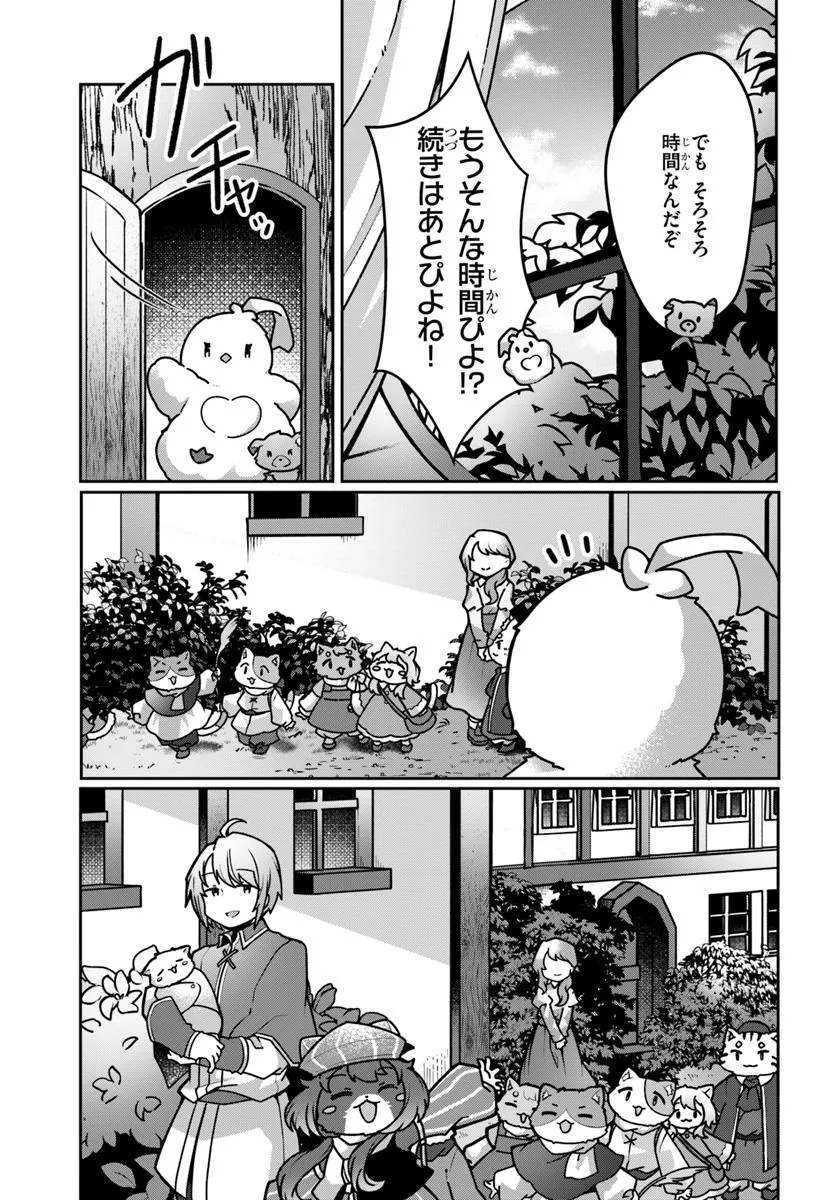 SHOKUBUTSU MAHOU CHEAT DE NONBIRI RYOUSHU SEIKATSU HAJIMEMASU: ZENSEI NO CHISHIKI O KUSHI SHITE NOUGYOU SHITARA, GYAKUTEN JINSEI - raw - Chapter 50.1 - https://jpdd.ccdd.to/JPDD/shokubutsumahoucheatdenonbiriryoushuseikatsuhajimemasuzenseinochishikiokushishitenougyoushitaragyakutenjinseihajimattakenmanga/501000/2zgfjadyfte.webp