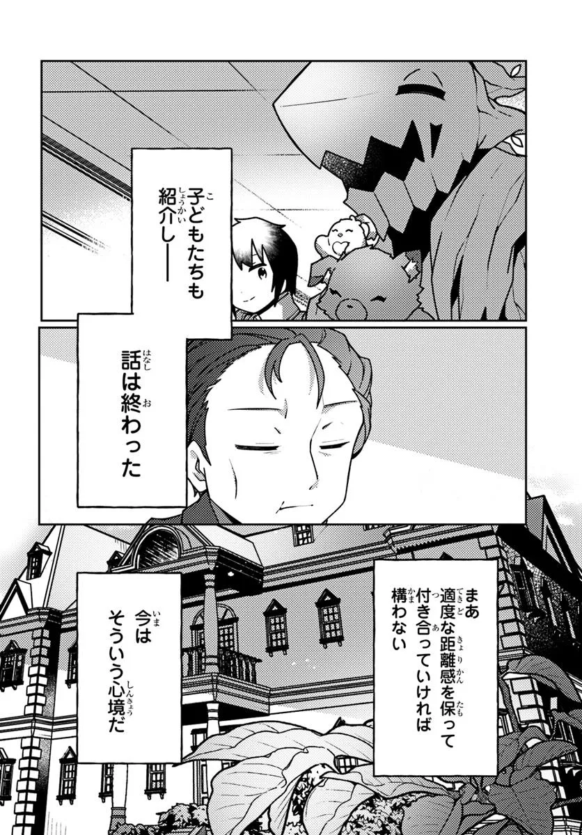 SHOKUBUTSU MAHOU CHEAT DE NONBIRI RYOUSHU SEIKATSU HAJIMEMASU: ZENSEI NO CHISHIKI O KUSHI SHITE NOUGYOU SHITARA, GYAKUTEN JINSEI - raw - Chapter 50.1 - https://jpdd.ccdd.to/JPDD/shokubutsumahoucheatdenonbiriryoushuseikatsuhajimemasuzenseinochishikiokushishitenougyoushitaragyakutenjinseihajimattakenmanga/501000/cghbqmigacy.webp
