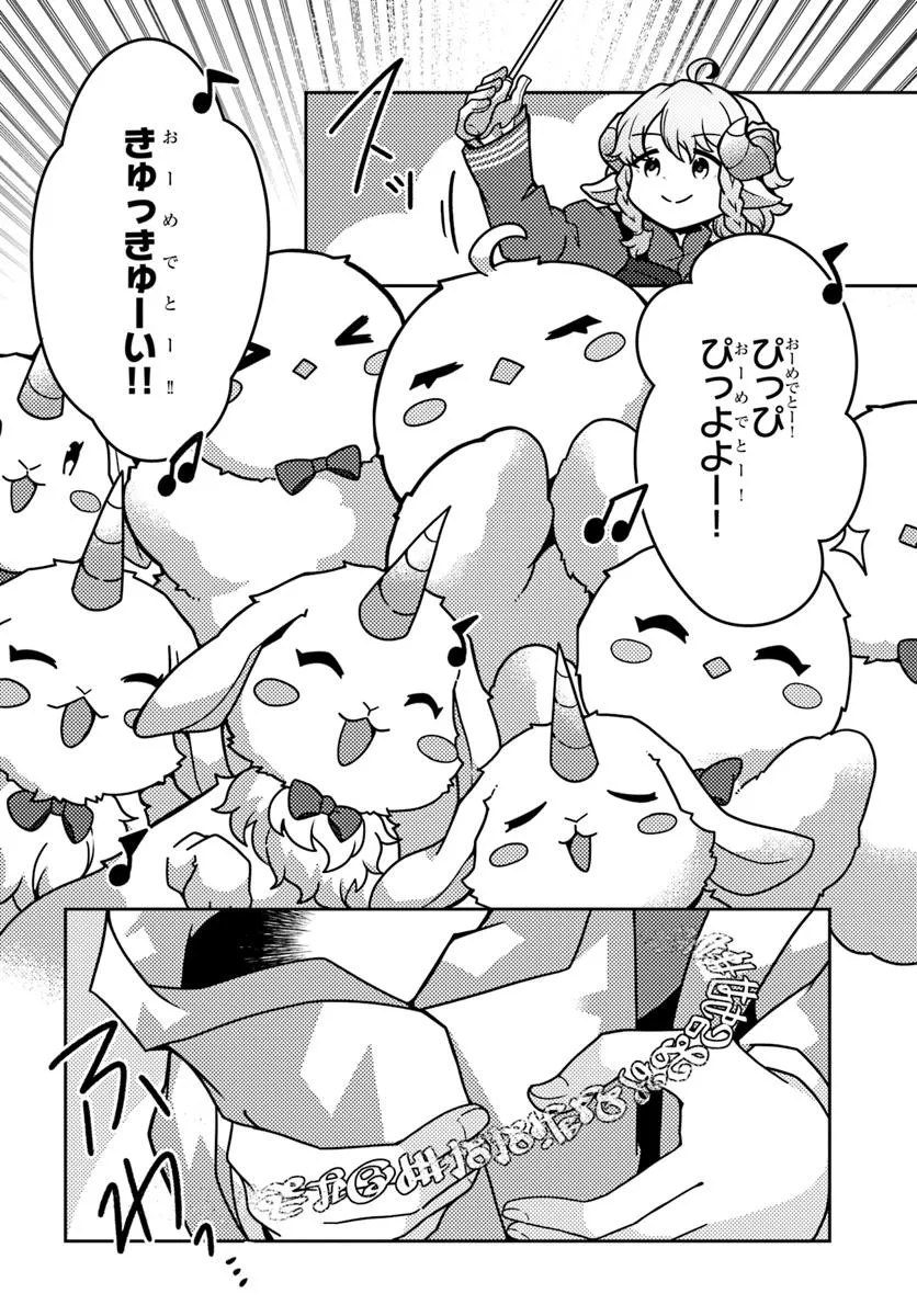 SHOKUBUTSU MAHOU CHEAT DE NONBIRI RYOUSHU SEIKATSU HAJIMEMASU: ZENSEI NO CHISHIKI O KUSHI SHITE NOUGYOU SHITARA, GYAKUTEN JINSEI - raw - Chapter 50.1 - https://jpdd.ccdd.to/JPDD/shokubutsumahoucheatdenonbiriryoushuseikatsuhajimemasuzenseinochishikiokushishitenougyoushitaragyakutenjinseihajimattakenmanga/501000/ciawjth0xi2.webp