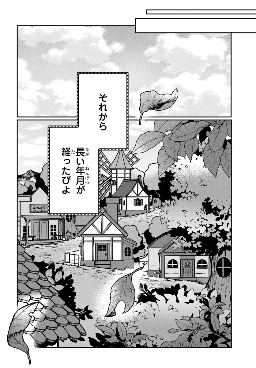 SHOKUBUTSU MAHOU CHEAT DE NONBIRI RYOUSHU SEIKATSU HAJIMEMASU: ZENSEI NO CHISHIKI O KUSHI SHITE NOUGYOU SHITARA, GYAKUTEN JINSEI - raw - Chapter 50.1 - https://jpdd.ccdd.to/JPDD/shokubutsumahoucheatdenonbiriryoushuseikatsuhajimemasuzenseinochishikiokushishitenougyoushitaragyakutenjinseihajimattakenmanga/501000/citivmu32fg.webp