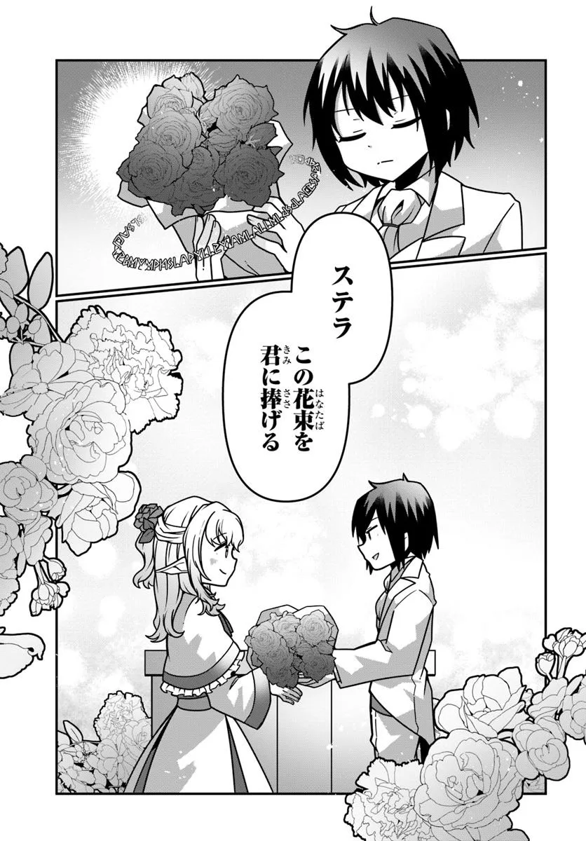 SHOKUBUTSU MAHOU CHEAT DE NONBIRI RYOUSHU SEIKATSU HAJIMEMASU: ZENSEI NO CHISHIKI O KUSHI SHITE NOUGYOU SHITARA, GYAKUTEN JINSEI - raw - Chapter 50.1 - https://jpdd.ccdd.to/JPDD/shokubutsumahoucheatdenonbiriryoushuseikatsuhajimemasuzenseinochishikiokushishitenougyoushitaragyakutenjinseihajimattakenmanga/501000/f1aw1csm4wv.webp
