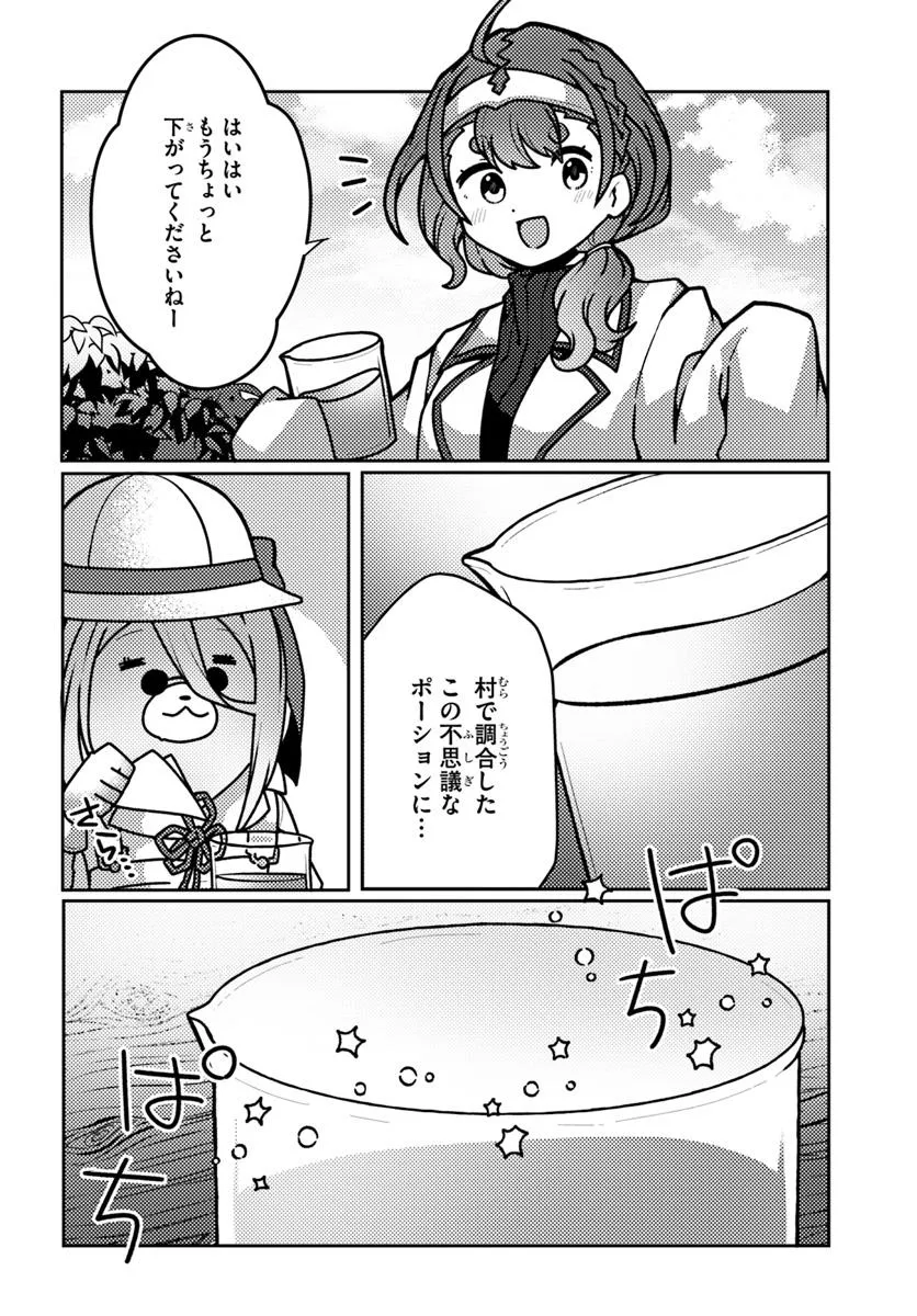 SHOKUBUTSU MAHOU CHEAT DE NONBIRI RYOUSHU SEIKATSU HAJIMEMASU: ZENSEI NO CHISHIKI O KUSHI SHITE NOUGYOU SHITARA, GYAKUTEN JINSEI - raw - Chapter 50.1 - https://jpdd.ccdd.to/JPDD/shokubutsumahoucheatdenonbiriryoushuseikatsuhajimemasuzenseinochishikiokushishitenougyoushitaragyakutenjinseihajimattakenmanga/501000/lat2l1pp3x2.webp
