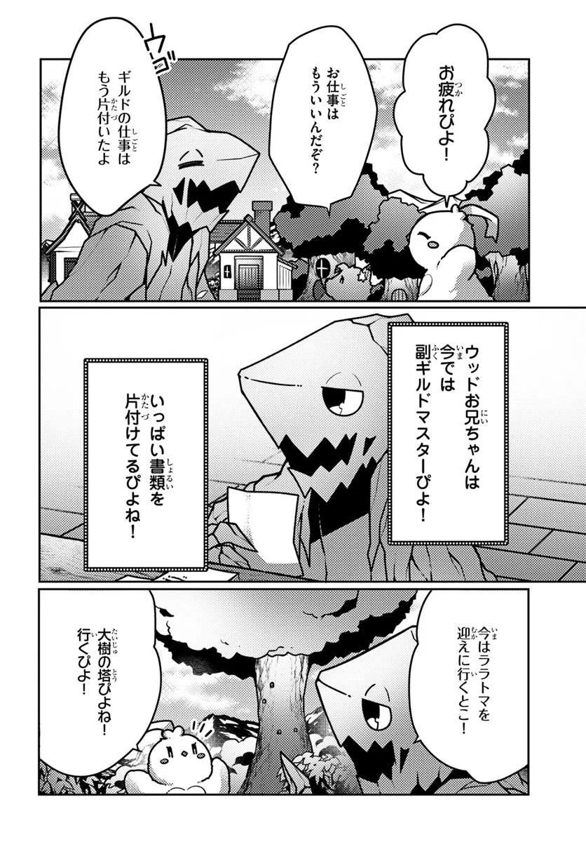 SHOKUBUTSU MAHOU CHEAT DE NONBIRI RYOUSHU SEIKATSU HAJIMEMASU: ZENSEI NO CHISHIKI O KUSHI SHITE NOUGYOU SHITARA, GYAKUTEN JINSEI - raw - Chapter 50.2 - https://jpdd.ccdd.to/JPDD/shokubutsumahoucheatdenonbiriryoushuseikatsuhajimemasuzenseinochishikiokushishitenougyoushitaragyakutenjinseihajimattakenmanga/502000/0xsmy2ry331.webp