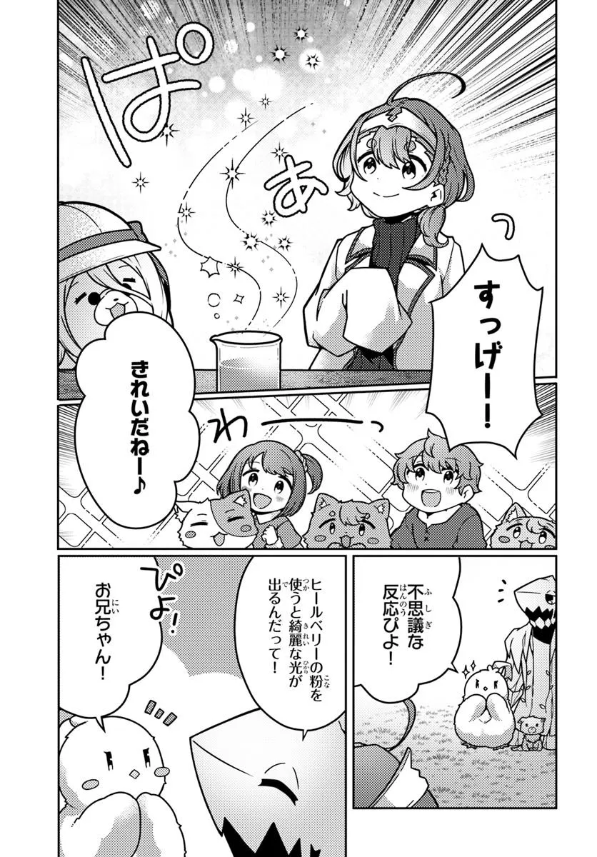 SHOKUBUTSU MAHOU CHEAT DE NONBIRI RYOUSHU SEIKATSU HAJIMEMASU: ZENSEI NO CHISHIKI O KUSHI SHITE NOUGYOU SHITARA, GYAKUTEN JINSEI - raw - Chapter 50.2 - https://jpdd.ccdd.to/JPDD/shokubutsumahoucheatdenonbiriryoushuseikatsuhajimemasuzenseinochishikiokushishitenougyoushitaragyakutenjinseihajimattakenmanga/502000/3rpnpqkoeld.webp