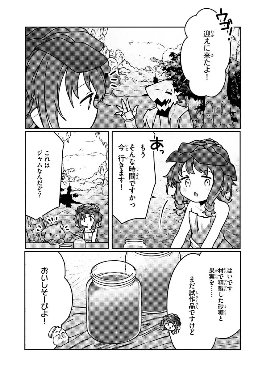 SHOKUBUTSU MAHOU CHEAT DE NONBIRI RYOUSHU SEIKATSU HAJIMEMASU: ZENSEI NO CHISHIKI O KUSHI SHITE NOUGYOU SHITARA, GYAKUTEN JINSEI - raw - Chapter 50.2 - https://jpdd.ccdd.to/JPDD/shokubutsumahoucheatdenonbiriryoushuseikatsuhajimemasuzenseinochishikiokushishitenougyoushitaragyakutenjinseihajimattakenmanga/502000/ag3zdykbdrz.webp