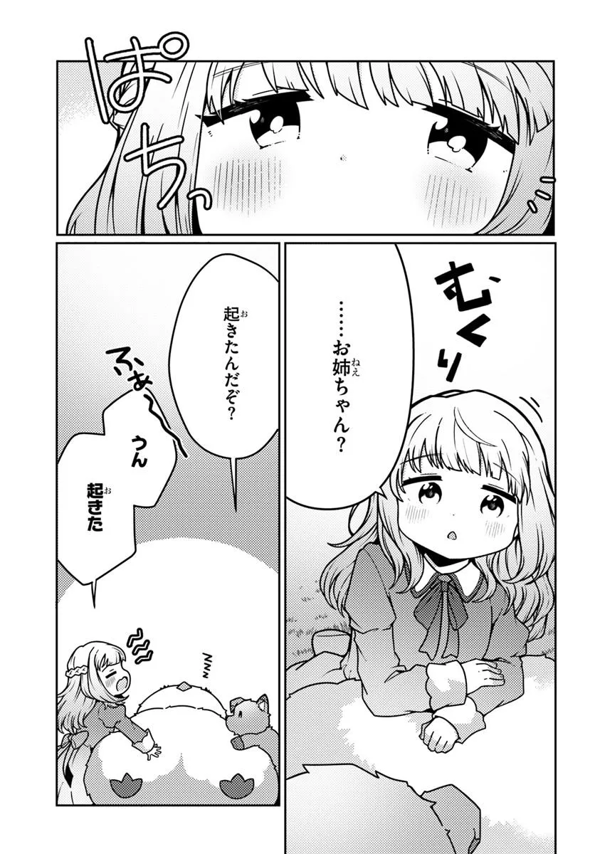 SHOKUBUTSU MAHOU CHEAT DE NONBIRI RYOUSHU SEIKATSU HAJIMEMASU: ZENSEI NO CHISHIKI O KUSHI SHITE NOUGYOU SHITARA, GYAKUTEN JINSEI - raw - Chapter 50.2 - https://jpdd.ccdd.to/JPDD/shokubutsumahoucheatdenonbiriryoushuseikatsuhajimemasuzenseinochishikiokushishitenougyoushitaragyakutenjinseihajimattakenmanga/502000/ai3f4vzltxd.webp