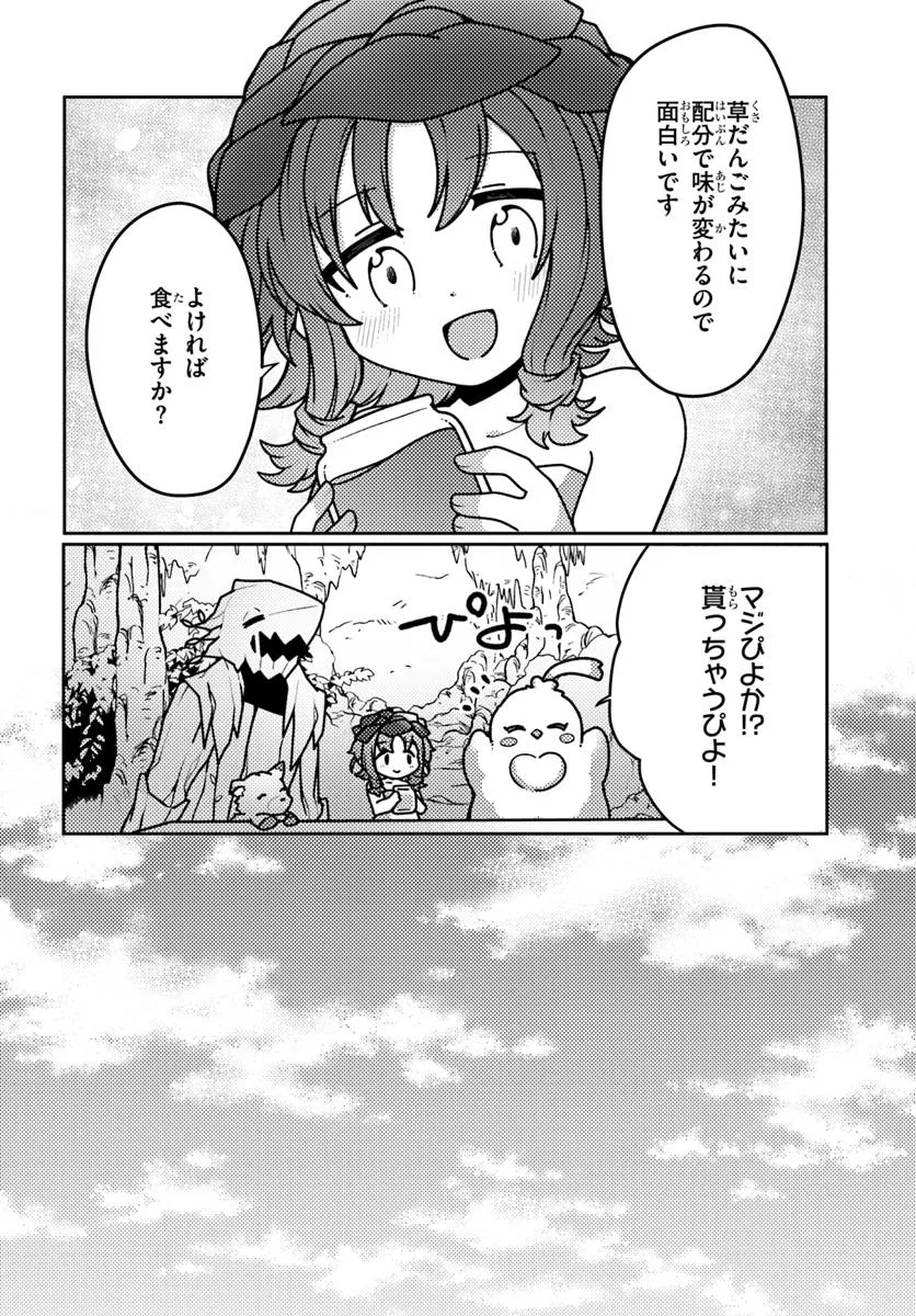 SHOKUBUTSU MAHOU CHEAT DE NONBIRI RYOUSHU SEIKATSU HAJIMEMASU: ZENSEI NO CHISHIKI O KUSHI SHITE NOUGYOU SHITARA, GYAKUTEN JINSEI - raw - Chapter 50.2 - https://jpdd.ccdd.to/JPDD/shokubutsumahoucheatdenonbiriryoushuseikatsuhajimemasuzenseinochishikiokushishitenougyoushitaragyakutenjinseihajimattakenmanga/502000/b52n3fc3kz3.webp