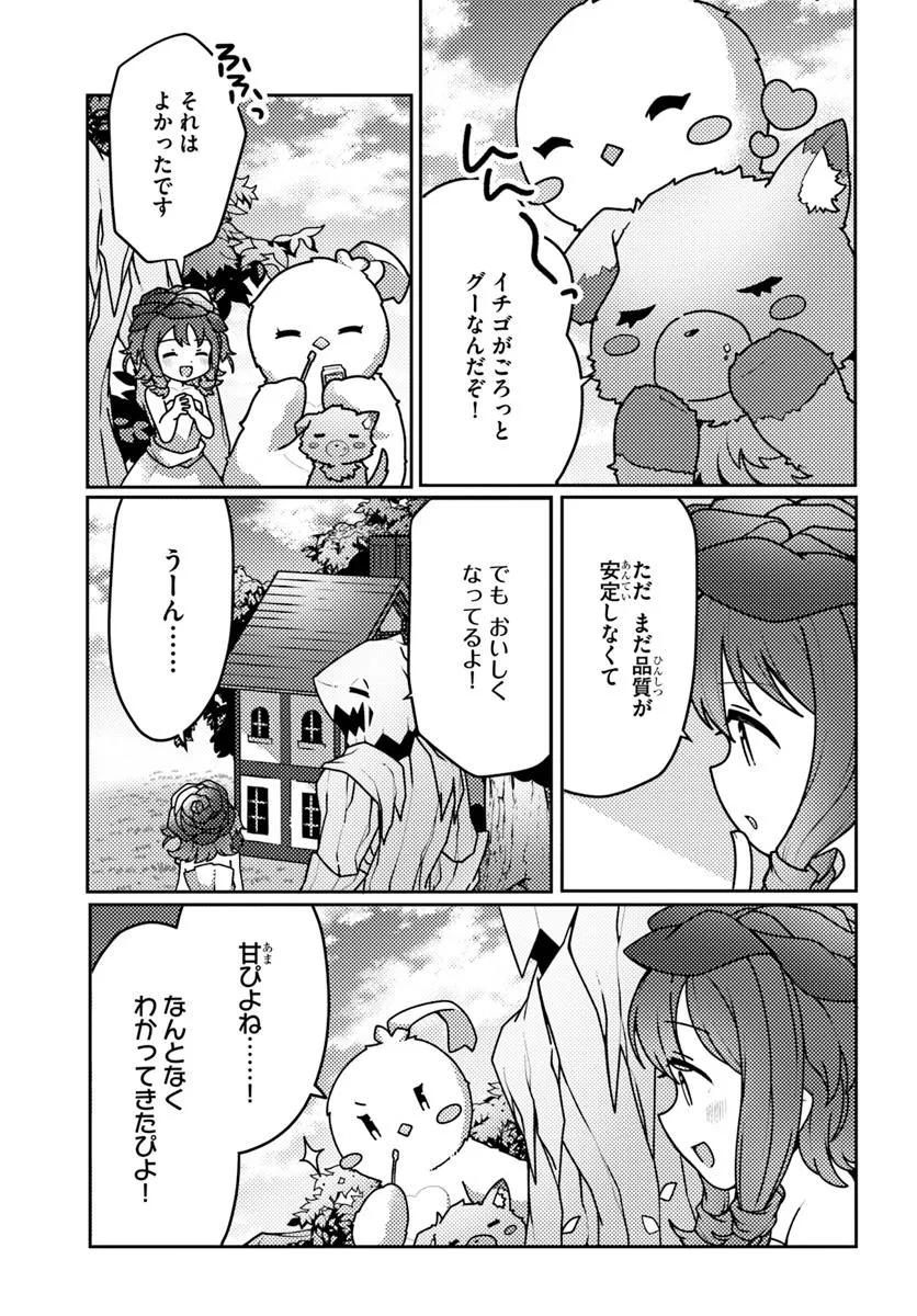 SHOKUBUTSU MAHOU CHEAT DE NONBIRI RYOUSHU SEIKATSU HAJIMEMASU: ZENSEI NO CHISHIKI O KUSHI SHITE NOUGYOU SHITARA, GYAKUTEN JINSEI - raw - Chapter 50.2 - https://jpdd.ccdd.to/JPDD/shokubutsumahoucheatdenonbiriryoushuseikatsuhajimemasuzenseinochishikiokushishitenougyoushitaragyakutenjinseihajimattakenmanga/502000/egummopkku4.webp