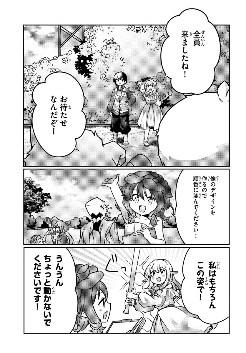 SHOKUBUTSU MAHOU CHEAT DE NONBIRI RYOUSHU SEIKATSU HAJIMEMASU: ZENSEI NO CHISHIKI O KUSHI SHITE NOUGYOU SHITARA, GYAKUTEN JINSEI - raw - Chapter 50.2 - https://jpdd.ccdd.to/JPDD/shokubutsumahoucheatdenonbiriryoushuseikatsuhajimemasuzenseinochishikiokushishitenougyoushitaragyakutenjinseihajimattakenmanga/502000/f1hlqrgabll.webp