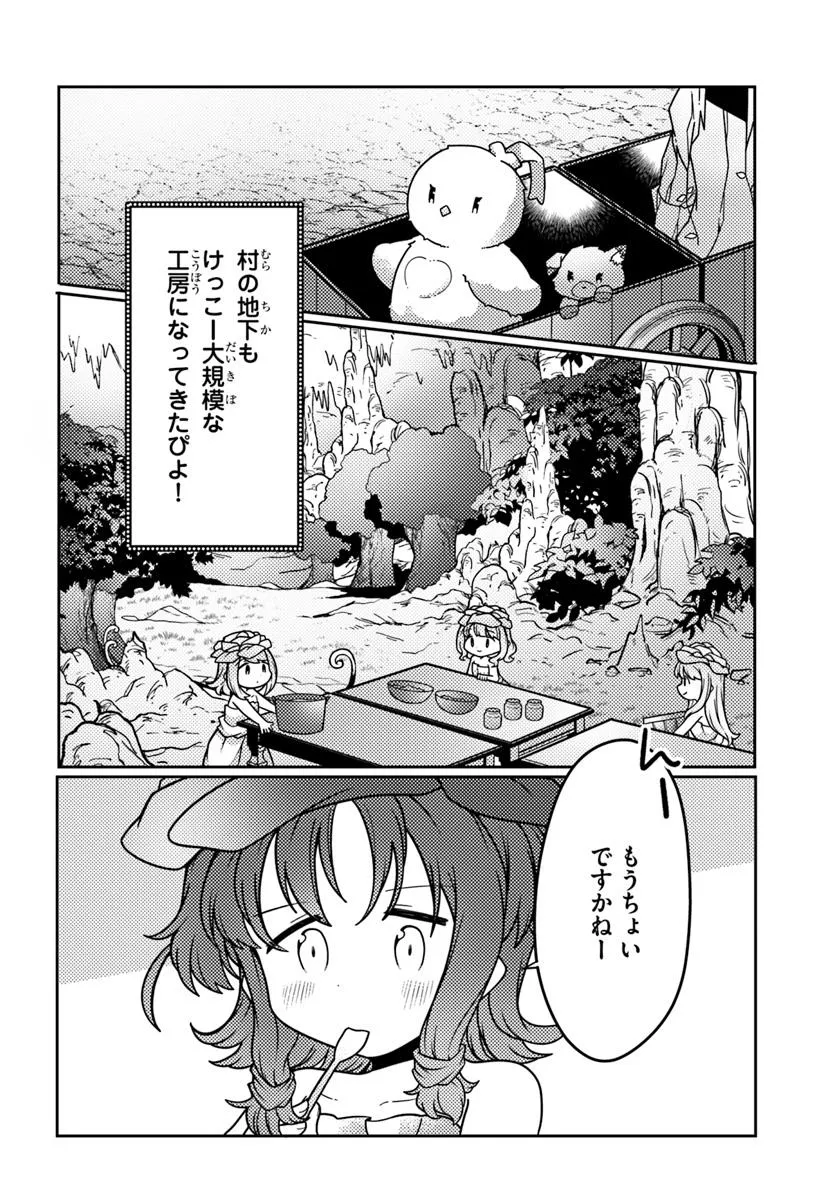 SHOKUBUTSU MAHOU CHEAT DE NONBIRI RYOUSHU SEIKATSU HAJIMEMASU: ZENSEI NO CHISHIKI O KUSHI SHITE NOUGYOU SHITARA, GYAKUTEN JINSEI - raw - Chapter 50.2 - https://jpdd.ccdd.to/JPDD/shokubutsumahoucheatdenonbiriryoushuseikatsuhajimemasuzenseinochishikiokushishitenougyoushitaragyakutenjinseihajimattakenmanga/502000/jfju4ooqyn5.webp
