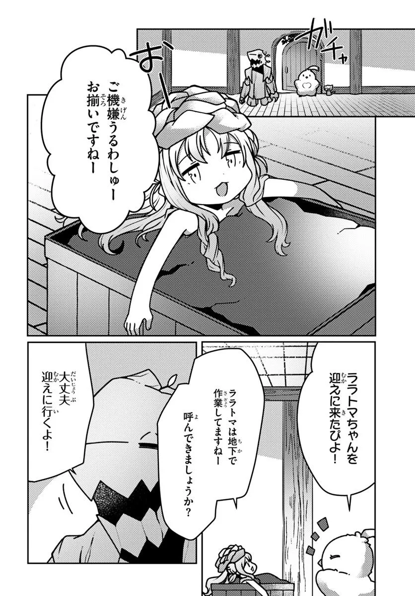 SHOKUBUTSU MAHOU CHEAT DE NONBIRI RYOUSHU SEIKATSU HAJIMEMASU: ZENSEI NO CHISHIKI O KUSHI SHITE NOUGYOU SHITARA, GYAKUTEN JINSEI - raw - Chapter 50.2 - https://jpdd.ccdd.to/JPDD/shokubutsumahoucheatdenonbiriryoushuseikatsuhajimemasuzenseinochishikiokushishitenougyoushitaragyakutenjinseihajimattakenmanga/502000/jzfrjy2x1dw.webp