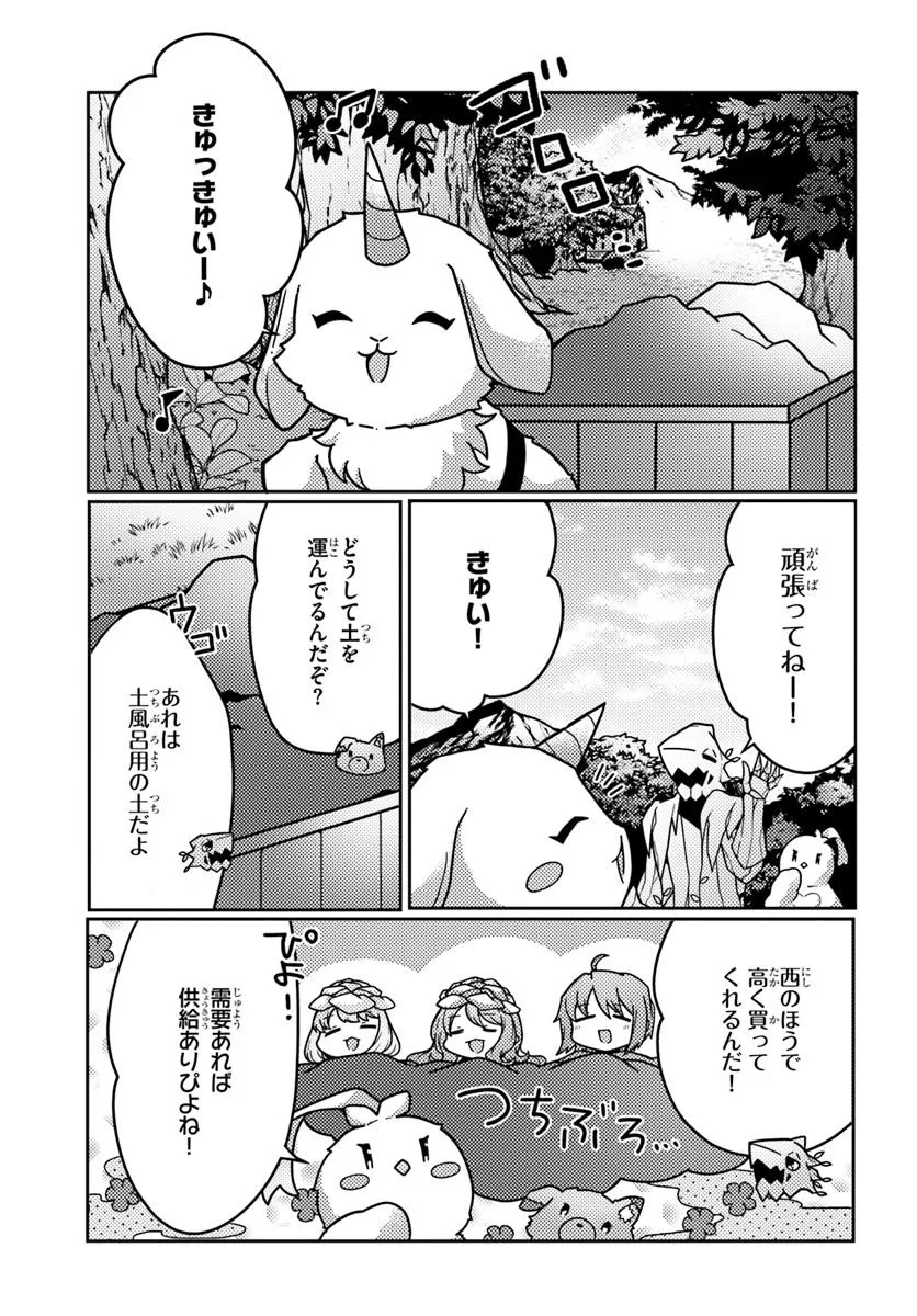 SHOKUBUTSU MAHOU CHEAT DE NONBIRI RYOUSHU SEIKATSU HAJIMEMASU: ZENSEI NO CHISHIKI O KUSHI SHITE NOUGYOU SHITARA, GYAKUTEN JINSEI - raw - Chapter 50.2 - https://jpdd.ccdd.to/JPDD/shokubutsumahoucheatdenonbiriryoushuseikatsuhajimemasuzenseinochishikiokushishitenougyoushitaragyakutenjinseihajimattakenmanga/502000/rbkjyxiaofr.webp