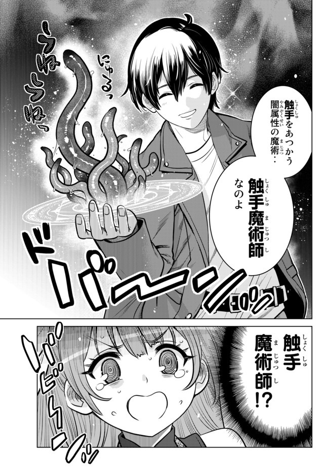 SHOKUSHU MAJUTSU-SHI NO NARIAGARI (MANGA) - raw - Chapter 1 - https://jpdd.ccdd.to/JPDD/shokushumajutsushinonariagarimanga/118426/1blivgdzocb.jpg