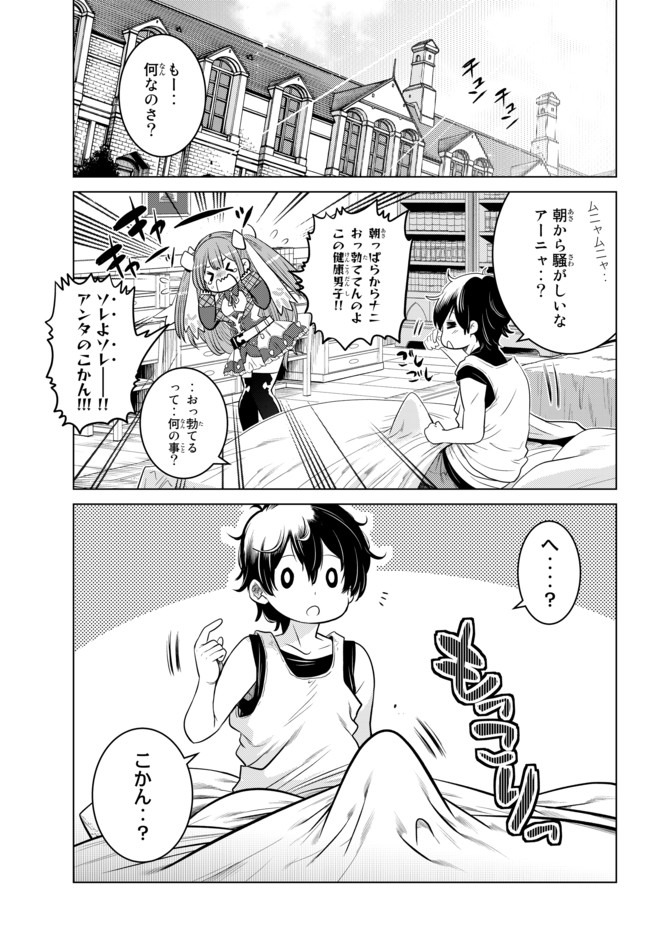 SHOKUSHU MAJUTSU-SHI NO NARIAGARI (MANGA) - raw - Chapter 1 - https://jpdd.ccdd.to/JPDD/shokushumajutsushinonariagarimanga/118426/1hagwayqnuo.jpg