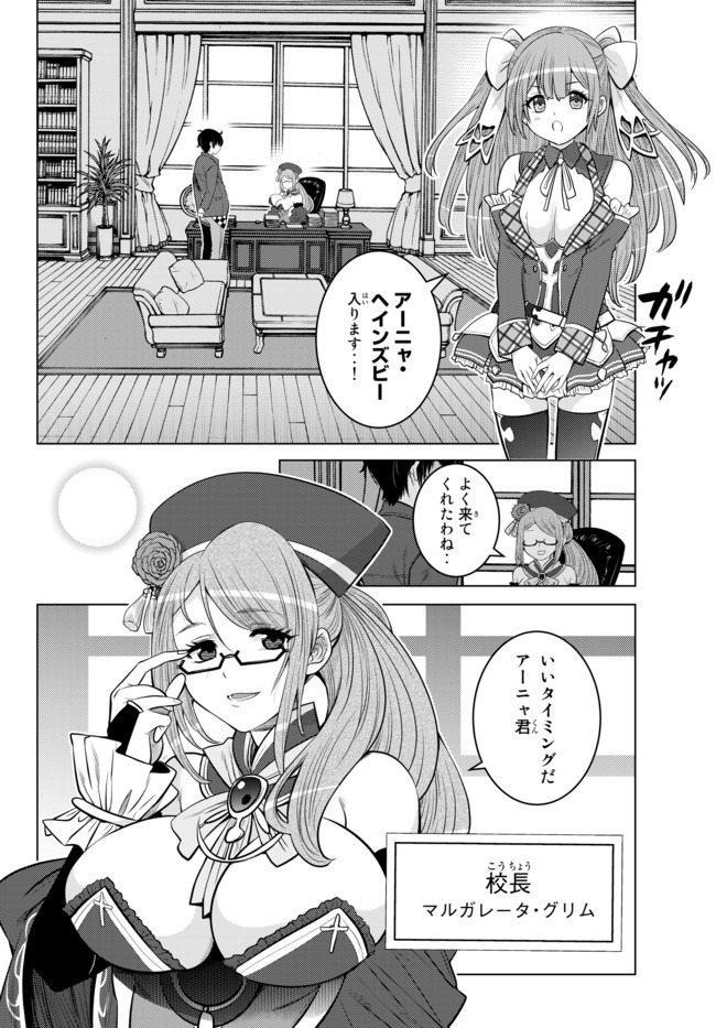 SHOKUSHU MAJUTSU-SHI NO NARIAGARI (MANGA) - raw - Chapter 1 - https://jpdd.ccdd.to/JPDD/shokushumajutsushinonariagarimanga/118426/2gczkn4d42a.jpg