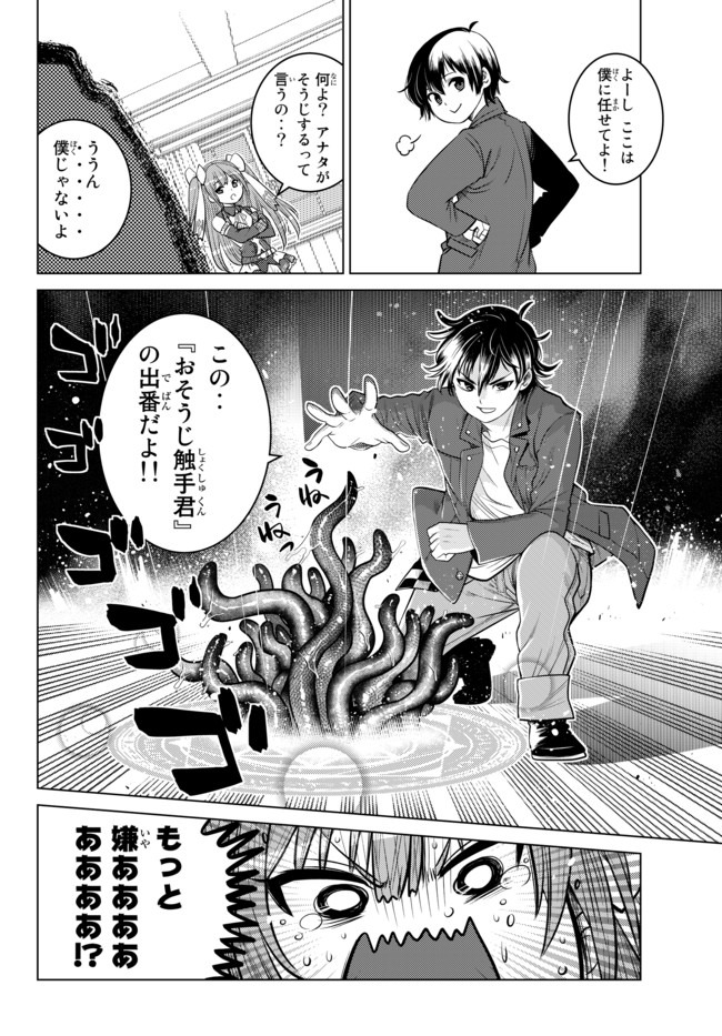 SHOKUSHU MAJUTSU-SHI NO NARIAGARI (MANGA) - raw - Chapter 1 - https://jpdd.ccdd.to/JPDD/shokushumajutsushinonariagarimanga/118426/2zfcnni5gfk.jpg