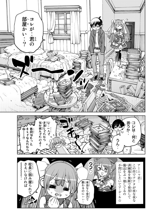 SHOKUSHU MAJUTSU-SHI NO NARIAGARI (MANGA) - raw - Chapter 1 - https://jpdd.ccdd.to/JPDD/shokushumajutsushinonariagarimanga/118426/34cg2cbyon1.jpg