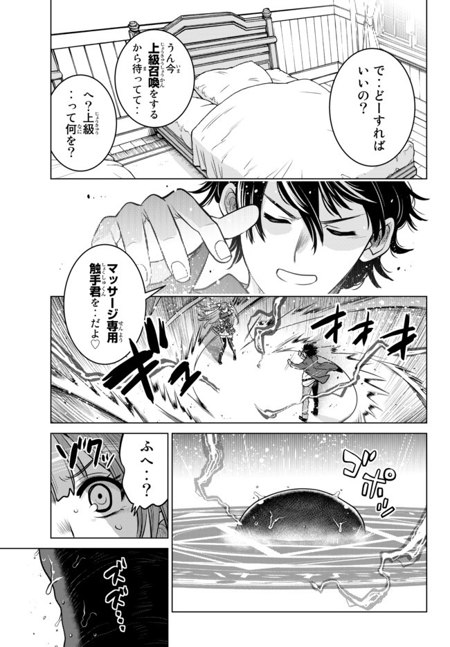 SHOKUSHU MAJUTSU-SHI NO NARIAGARI (MANGA) - raw - Chapter 1 - https://jpdd.ccdd.to/JPDD/shokushumajutsushinonariagarimanga/118426/3lu5k11ezgn.jpg