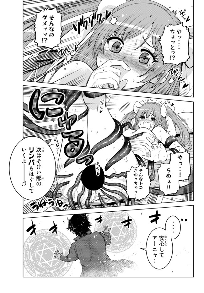 SHOKUSHU MAJUTSU-SHI NO NARIAGARI (MANGA) - raw - Chapter 1 - https://jpdd.ccdd.to/JPDD/shokushumajutsushinonariagarimanga/118426/4by5rbybkhj.jpg
