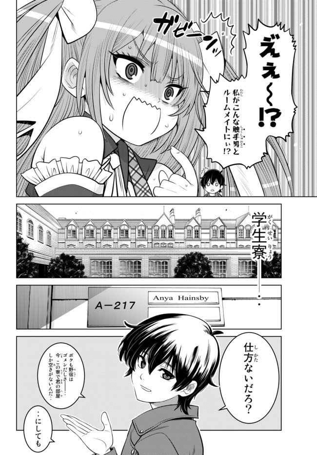 SHOKUSHU MAJUTSU-SHI NO NARIAGARI (MANGA) - raw - Chapter 1 - https://jpdd.ccdd.to/JPDD/shokushumajutsushinonariagarimanga/118426/4fgpif4dpvf.jpg