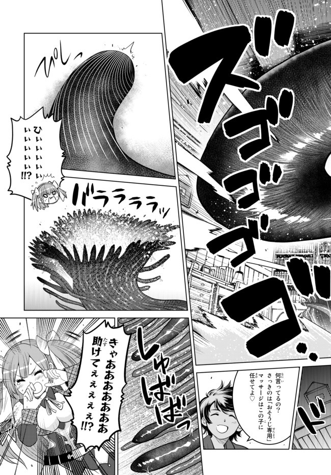 SHOKUSHU MAJUTSU-SHI NO NARIAGARI (MANGA) - raw - Chapter 1 - https://jpdd.ccdd.to/JPDD/shokushumajutsushinonariagarimanga/118426/5ffqehnwsoc.jpg