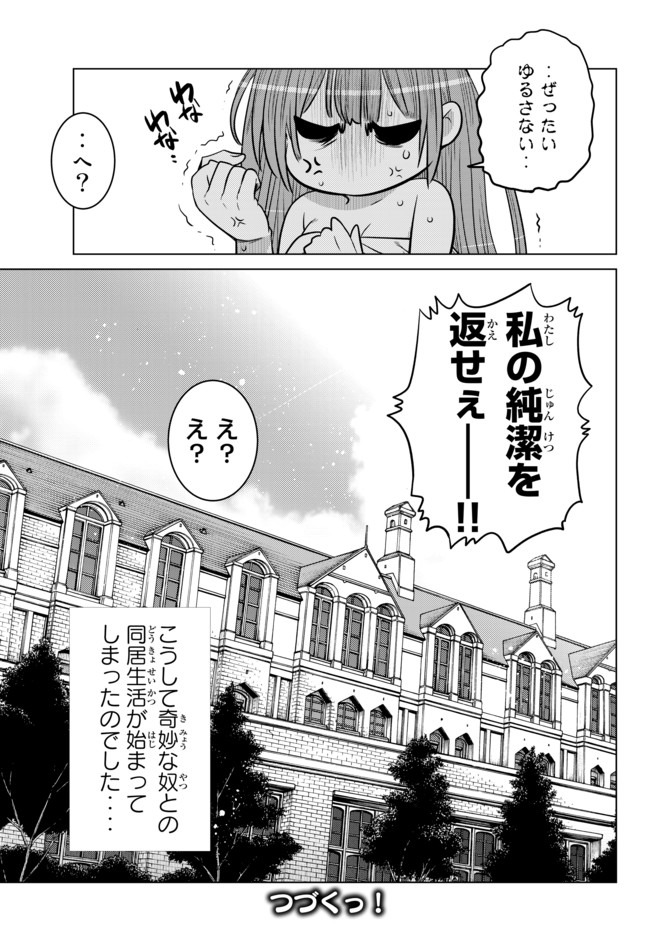 SHOKUSHU MAJUTSU-SHI NO NARIAGARI (MANGA) - raw - Chapter 1 - https://jpdd.ccdd.to/JPDD/shokushumajutsushinonariagarimanga/118426/ah3kke4lo3c.jpg