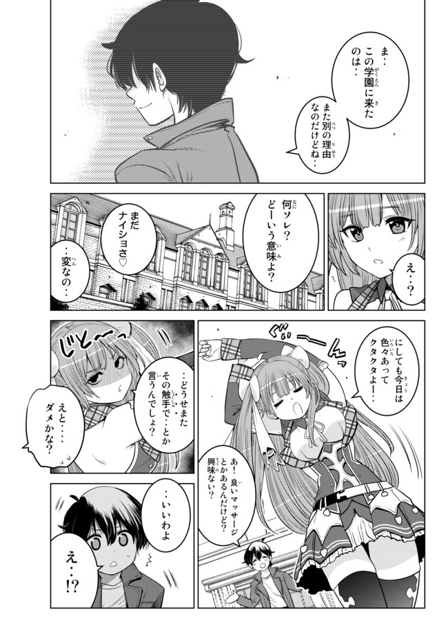 SHOKUSHU MAJUTSU-SHI NO NARIAGARI (MANGA) - raw - Chapter 1 - https://jpdd.ccdd.to/JPDD/shokushumajutsushinonariagarimanga/118426/ass5lezbgle.jpg