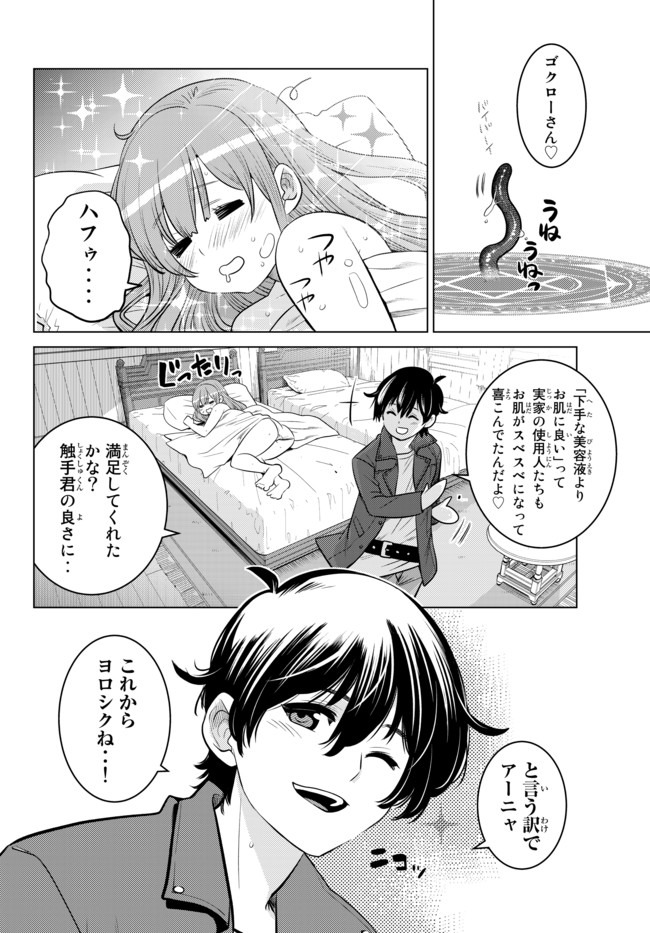 SHOKUSHU MAJUTSU-SHI NO NARIAGARI (MANGA) - raw - Chapter 1 - https://jpdd.ccdd.to/JPDD/shokushumajutsushinonariagarimanga/118426/btww2mb5r1h.jpg